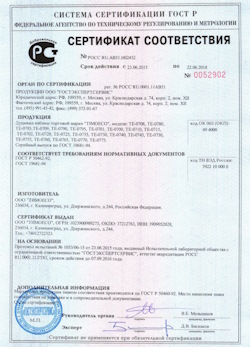 15.10.2024 Валуйки - Душевые кабины отрговой марки TIMOECO