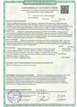 15.04.2025 Валуйки - Радиаторы центрального отопления стальные панельные