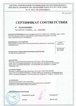 15.05.2025 Валуйки - Оборудование для подготовки и очистки питьевой воды