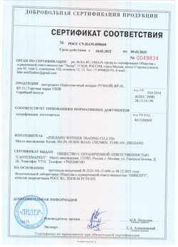 15.08.2025 Валуйки - Опрессовочный аппарат ручной