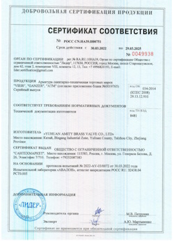 15.09.2025 Валуйки - Арматура санитарно техническая